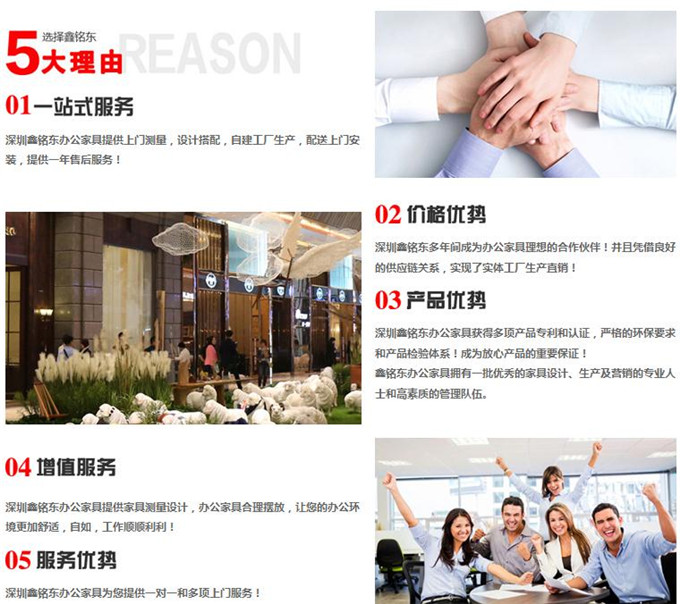 深圳鑫銘東辦公家具廠(chǎng)家